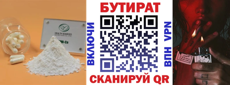 omg   Чишмы  БУТИРАТ 99% 