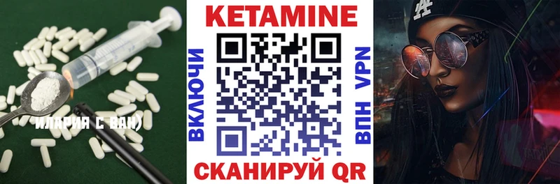 КЕТАМИН VHQ  Чишмы 