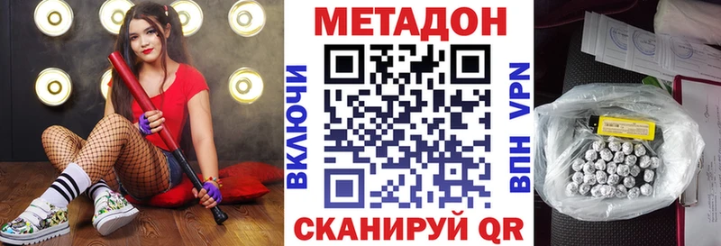 МЕТАДОН VHQ  блэк спрут зеркало  Чишмы  продажа наркотиков 